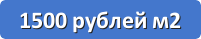 Косметический ремонт квартир