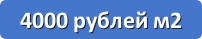 Стандартный ремонт квартир